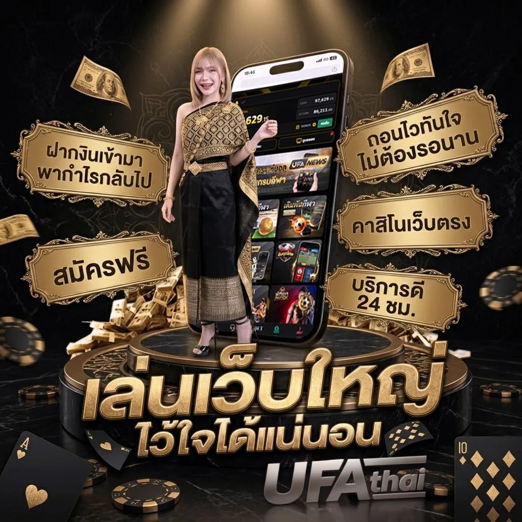 เทปบันทึก ไก่ชน ล่าสุด Brand Banner — เว็บตรง UFABET