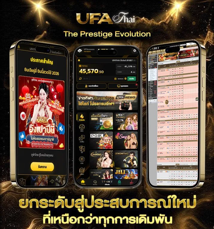 เทปบันทึก ไก่ชน ล่าสุด  แบรนด์ยูฟ่าไทย
